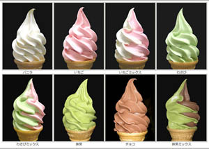 ８種類のソフトクリーム